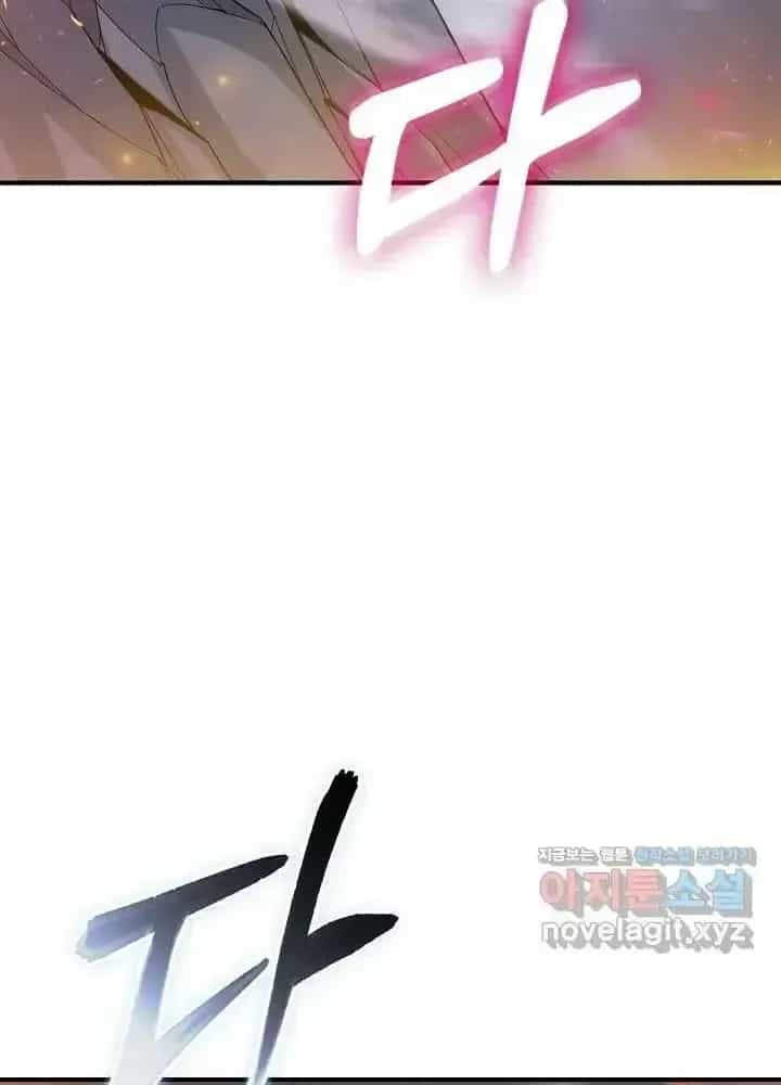 Lúc Đó Tôi Không Biết Đó Là Một Món Hời - Chương 52 - ảnh 7