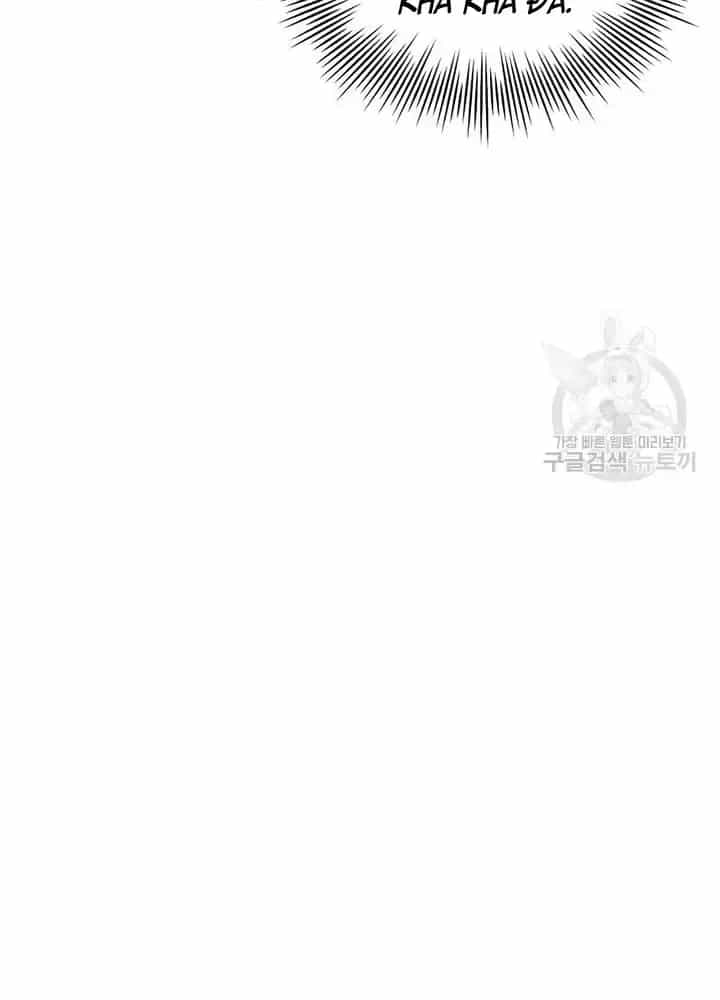 Lúc Đó Tôi Không Biết Đó Là Một Món Hời - Chương 6 - ảnh 95