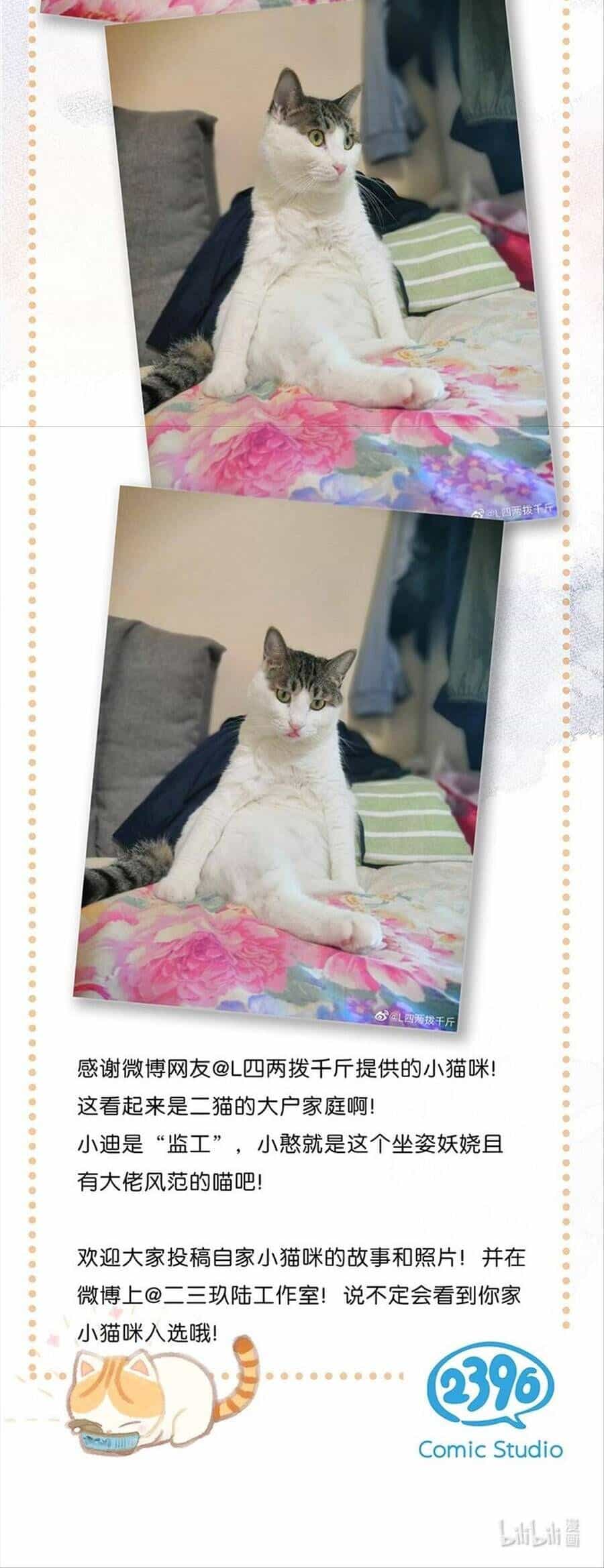 Lục Lạc Mèo - Chương 12 - ảnh 17