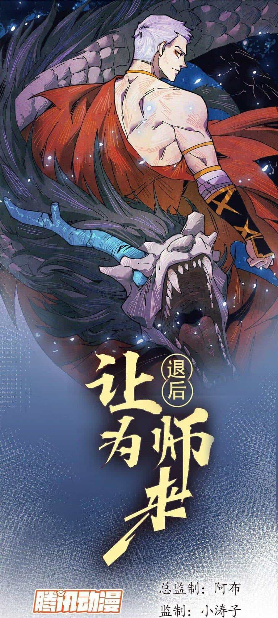 Lui Ra Phía Sau Để Vi Sư Tới - Chương 6 - ảnh 3