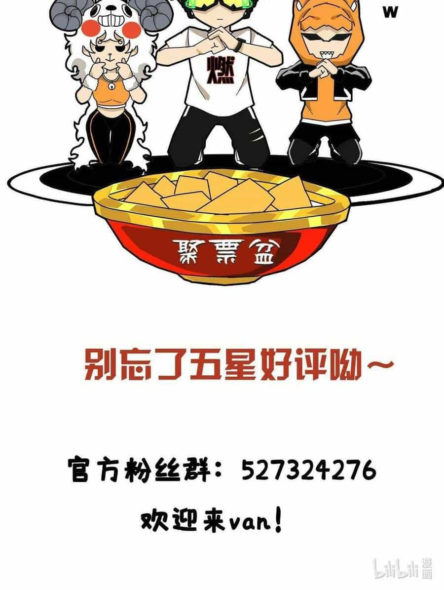 Lược Thiên Ký - Chương 49 - ảnh 47