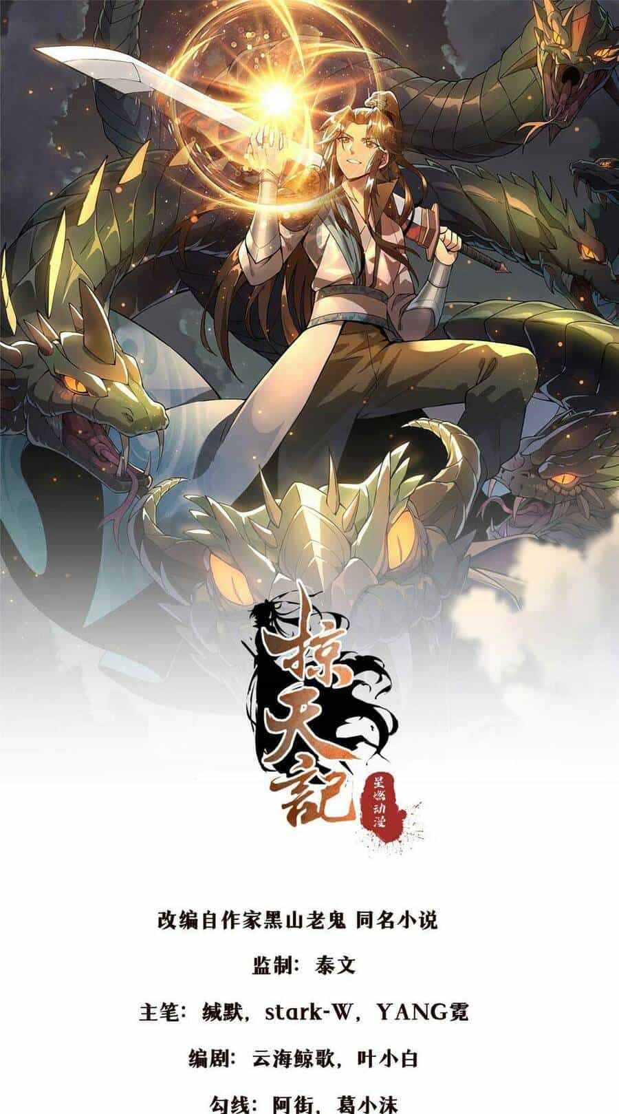 Lược Thiên Ký - Chương 53 - ảnh 1