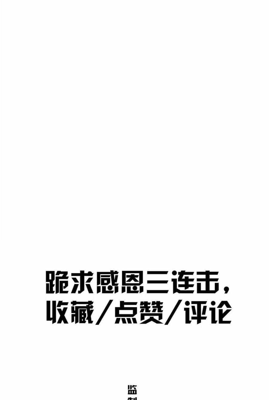 Lược Thiên Ký - Chương 53 - ảnh 77