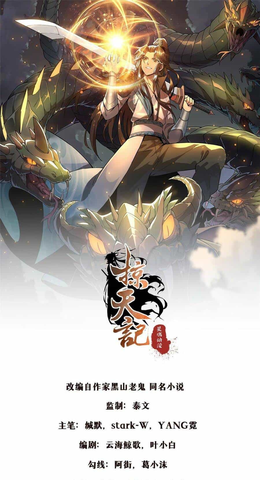 Lược Thiên Ký - Chương 64 - ảnh 1