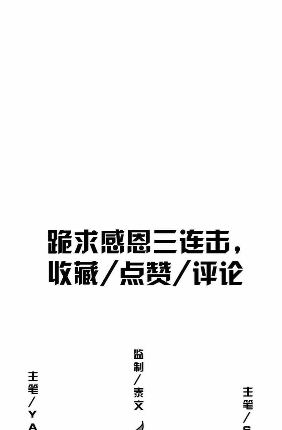 Lược Thiên Ký - Chương 64 - ảnh 57