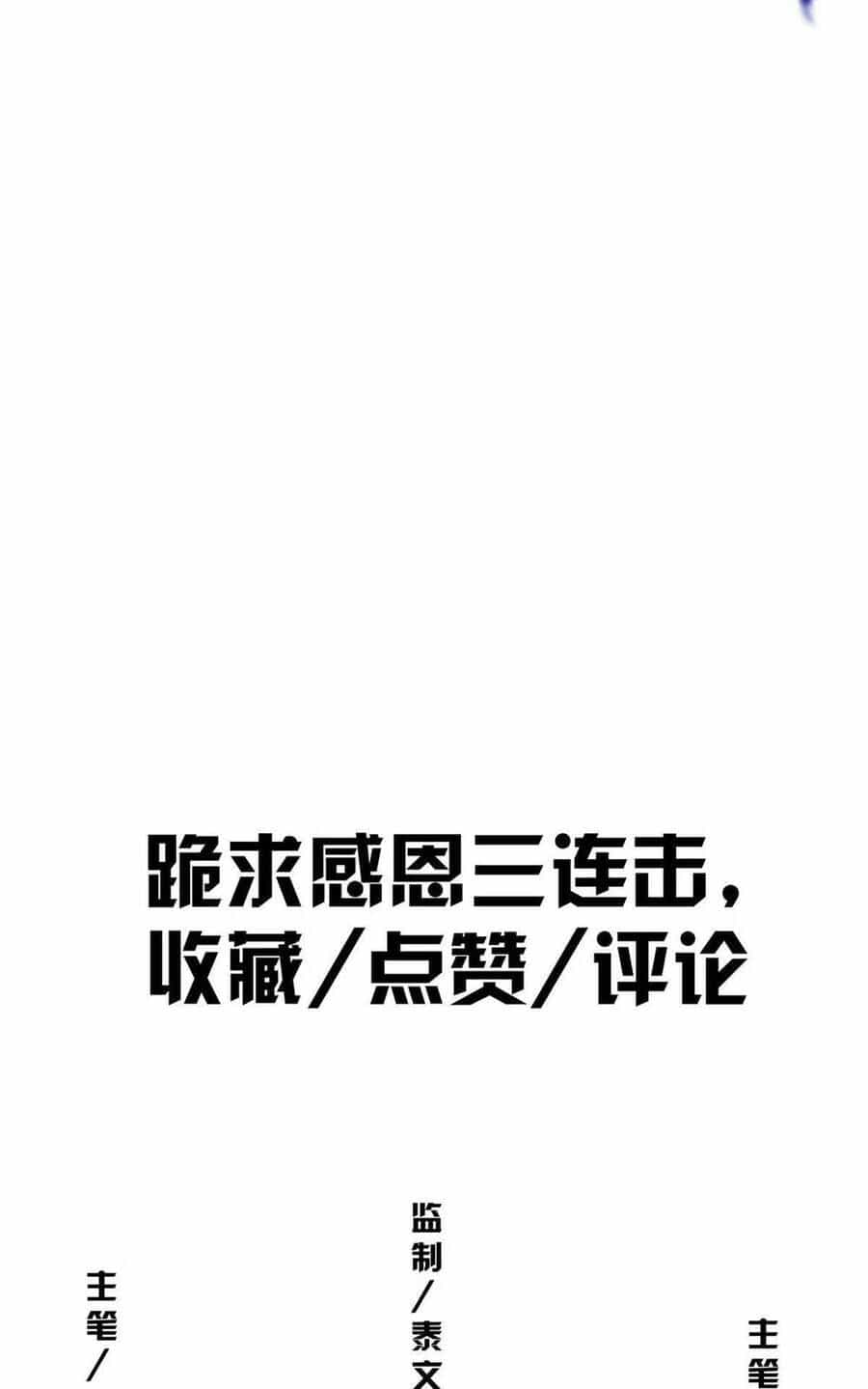Lược Thiên Ký - Chương 67 - ảnh 62