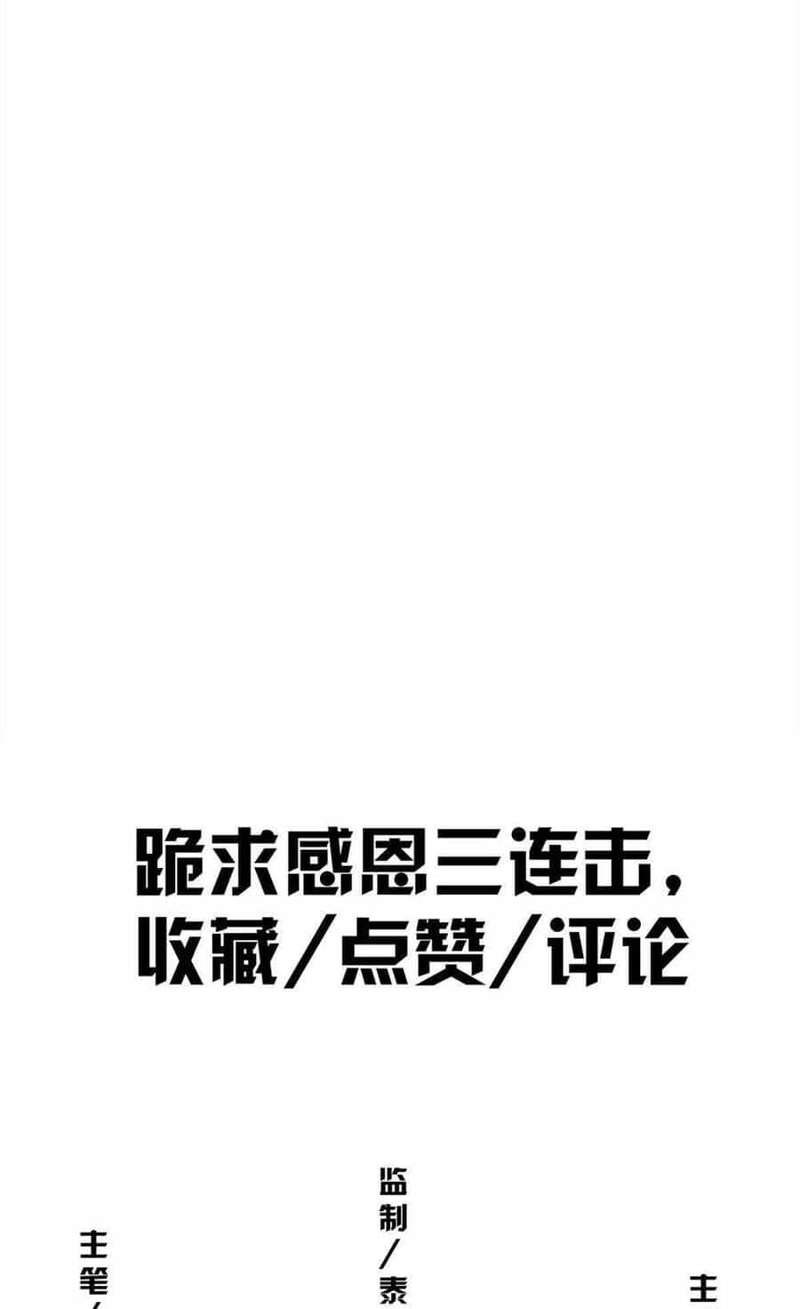 Lược Thiên Ký - Chương 75 - ảnh 39