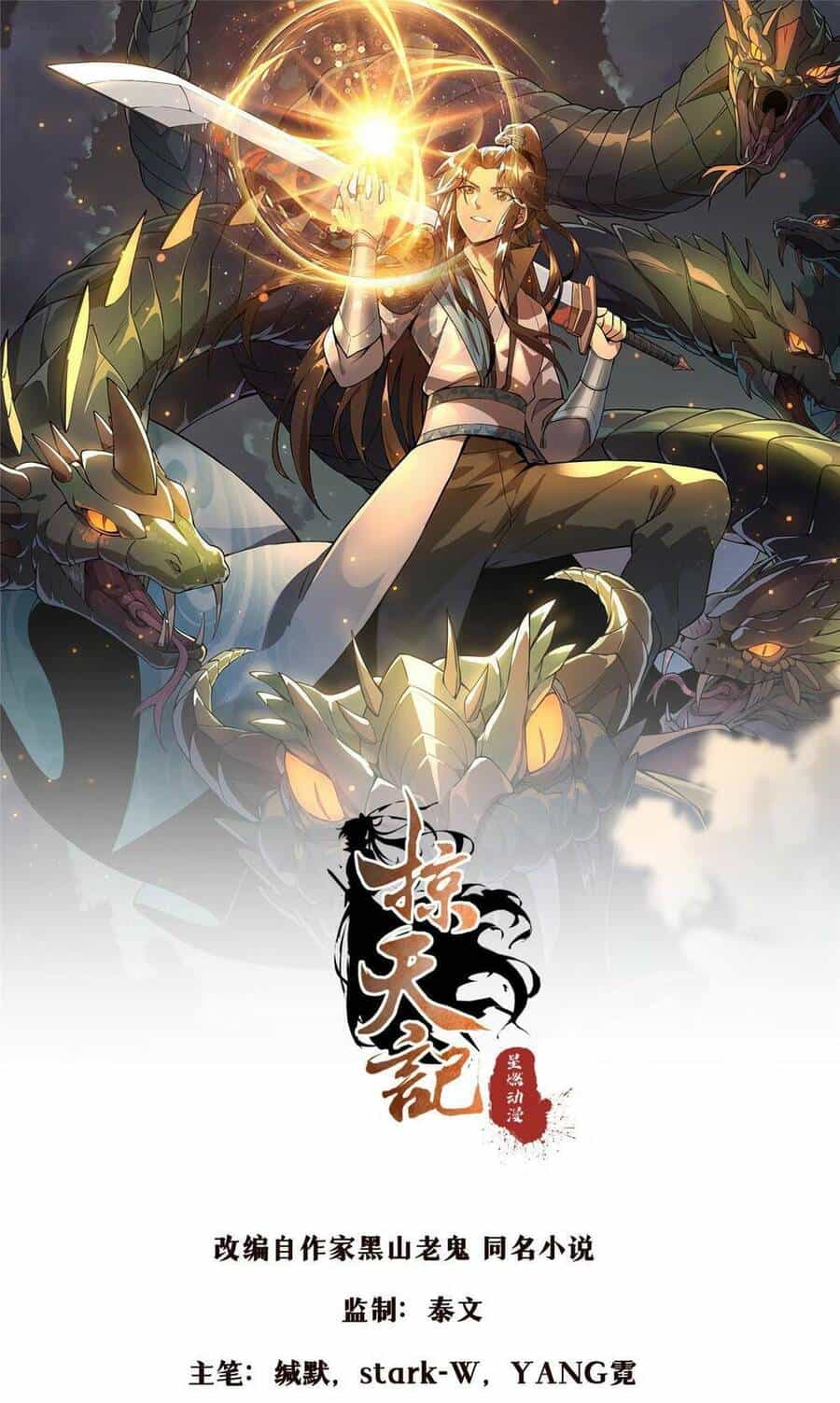 Lược Thiên Ký - Chương 78 - ảnh 1