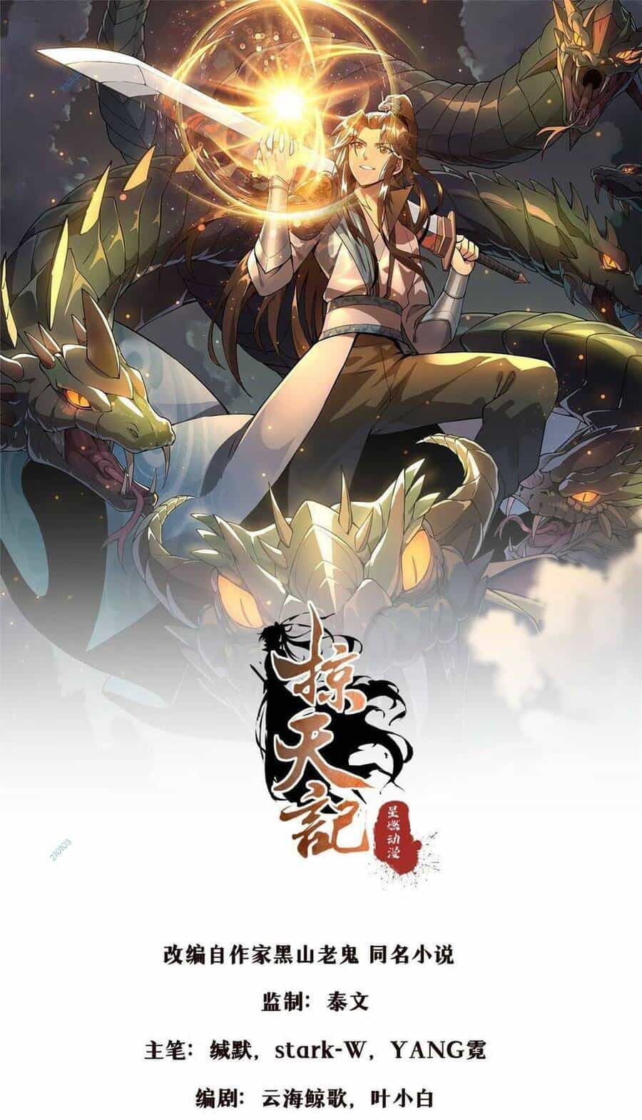 Lược Thiên Ký - Chương 84 - ảnh 1