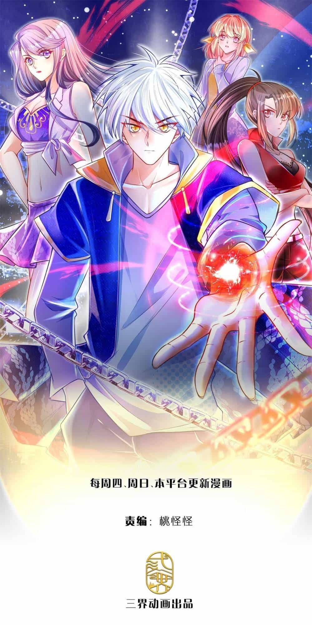 Luyện Thể Trăm Nghìn Tầng - Chương 9 - ảnh 2