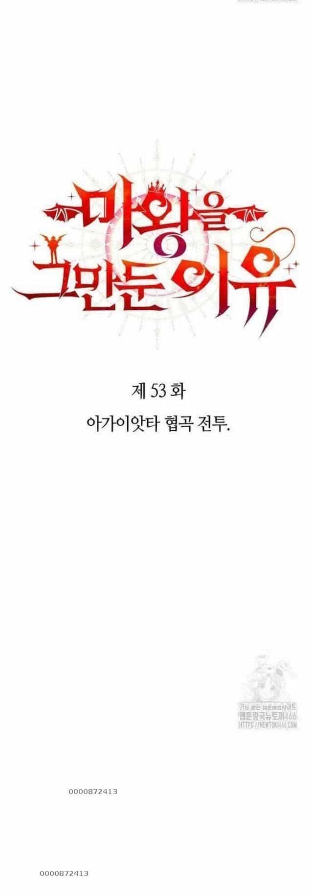 Lý Do Tôi Rời Bỏ Quỷ Vương - Chương 53 - ảnh 11