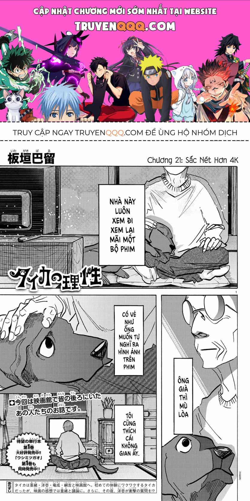 Lý Trí Của Taika - Chương 21 - ảnh 1