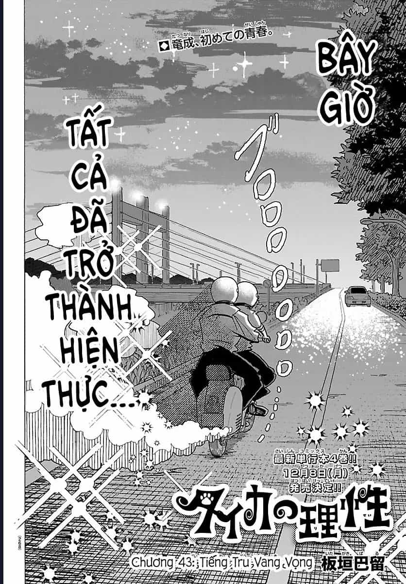 Lý Trí Của Taika - Chương 43 - ảnh 2