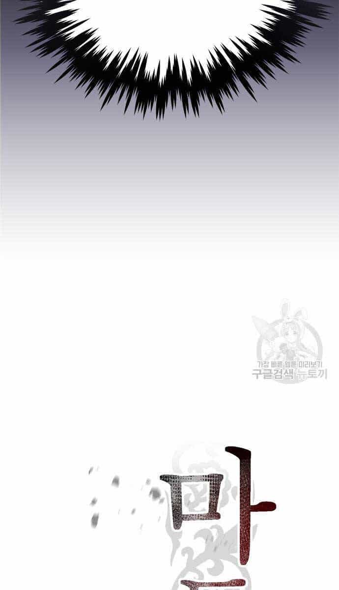 Ma Đạo Chuyển Sinh Ký - Chương 25 - ảnh 20