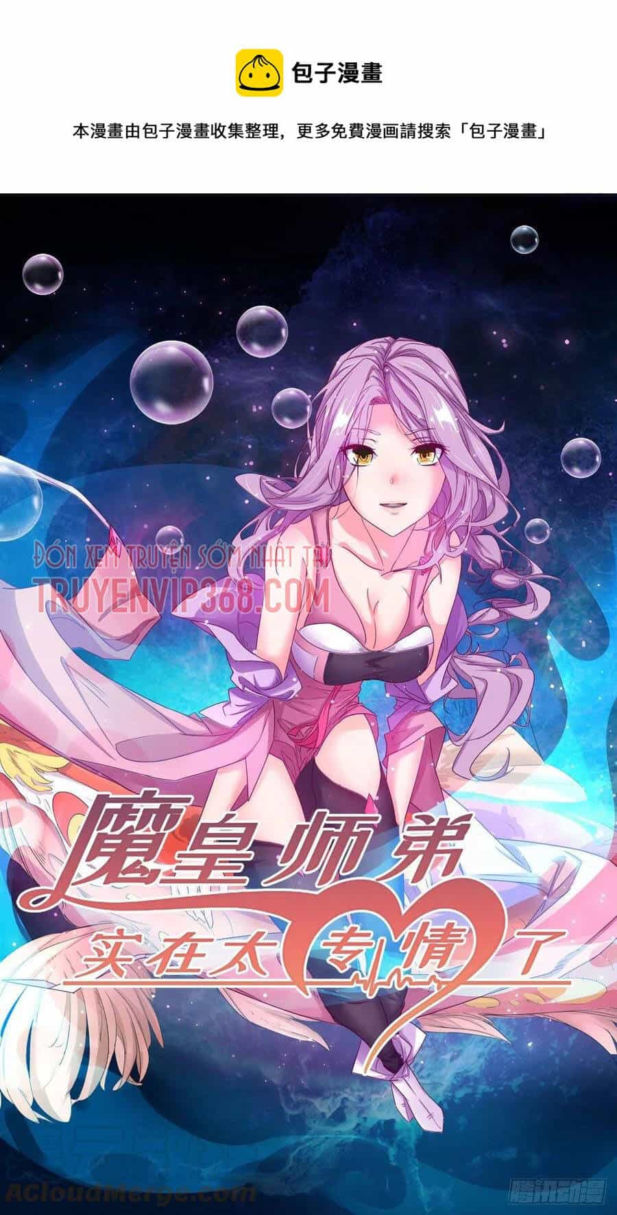 Ma Hoàng Sư Đệ Quả Thực Quá Chung Tình - Chương 83 - ảnh 2