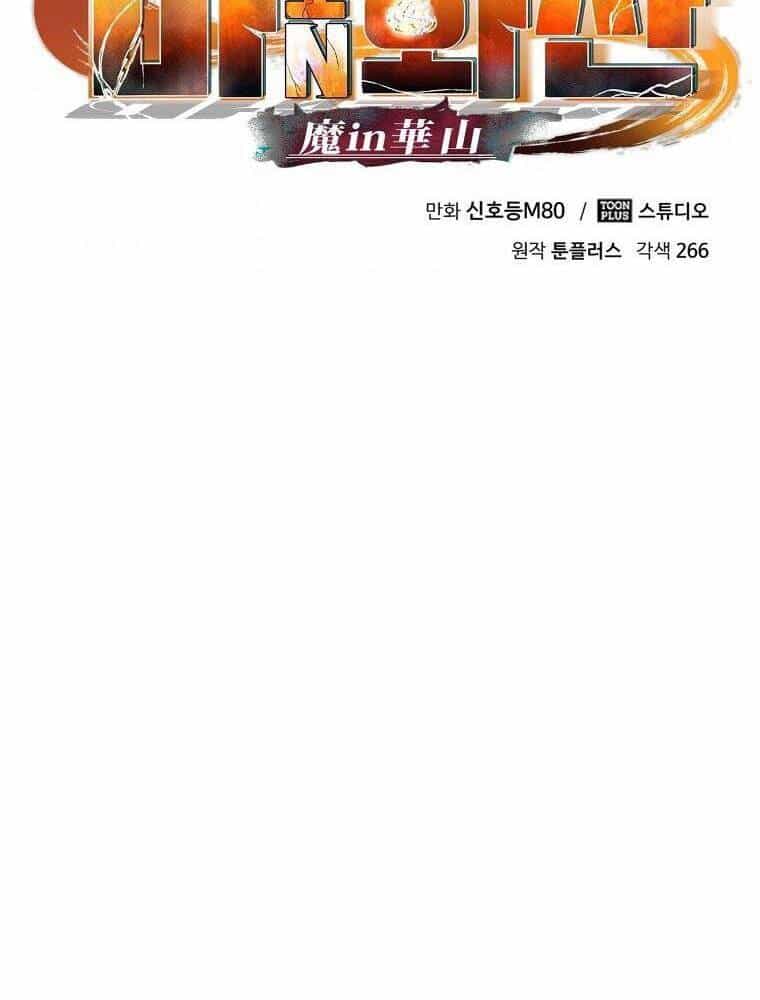 Ma Nhân Hoa Sơn - Chương 17 - ảnh 66