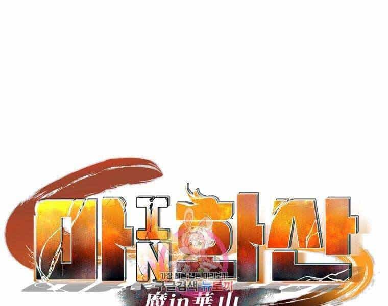 Ma Nhân Hoa Sơn - Chương 24 - ảnh 1