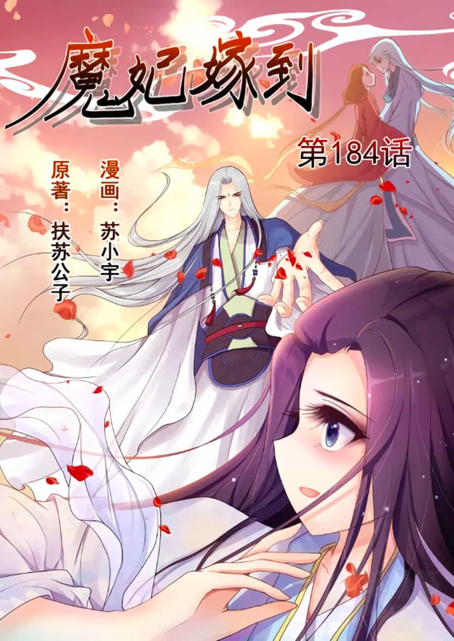 Ma Phi Giá Đáo - Chương 182 - ảnh 1