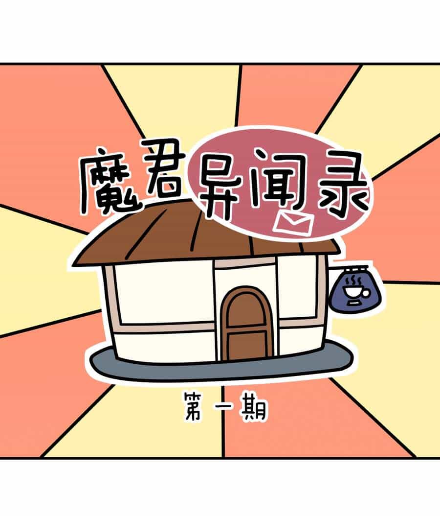 Ma Vương Trở Lại - Chương 10 - ảnh 61