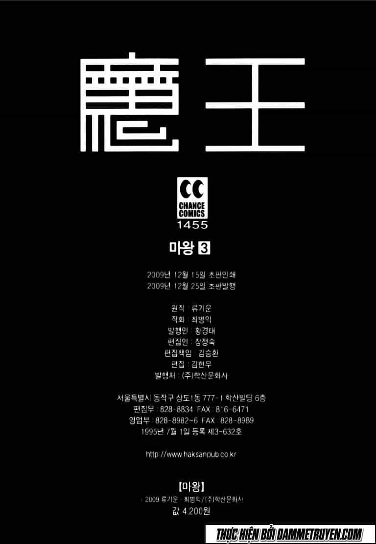Ma Vương - Chương 17 - ảnh 21