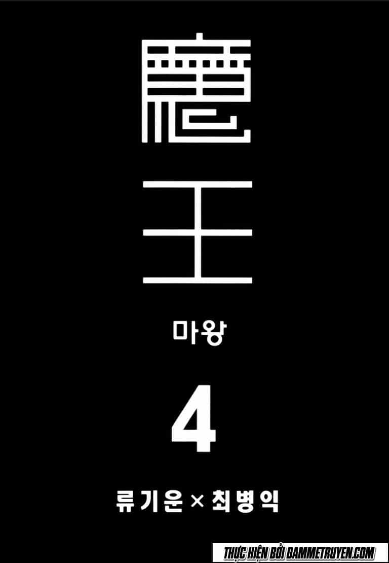 Ma Vương - Chương 18.1 - ảnh 5