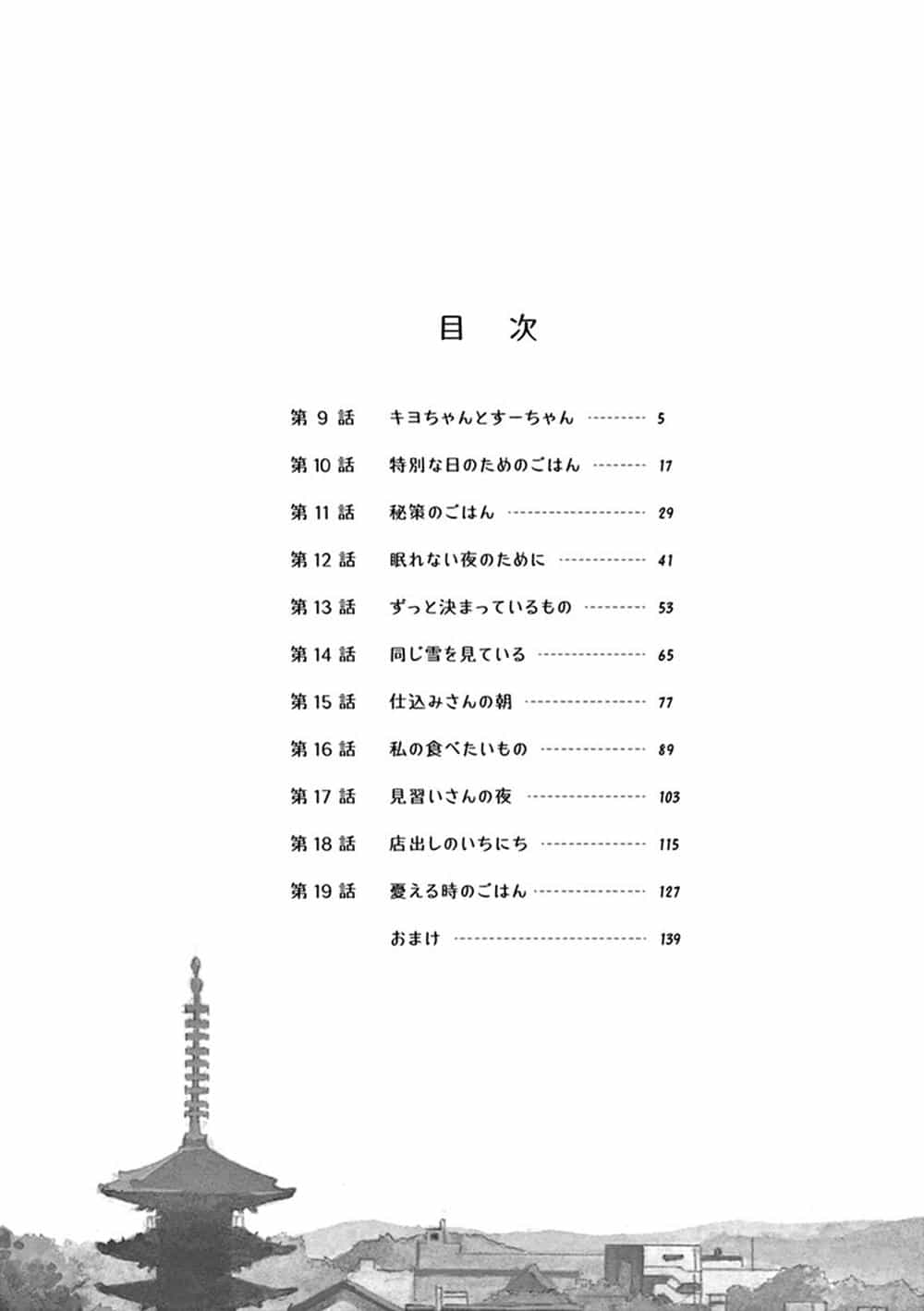 Maiko-San Chi No Makanai-San - Chương 9 - ảnh 3