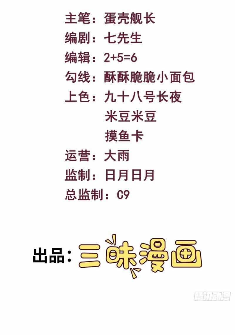 Mạnh Nhất Dị Giới - Chương 6 - ảnh 2
