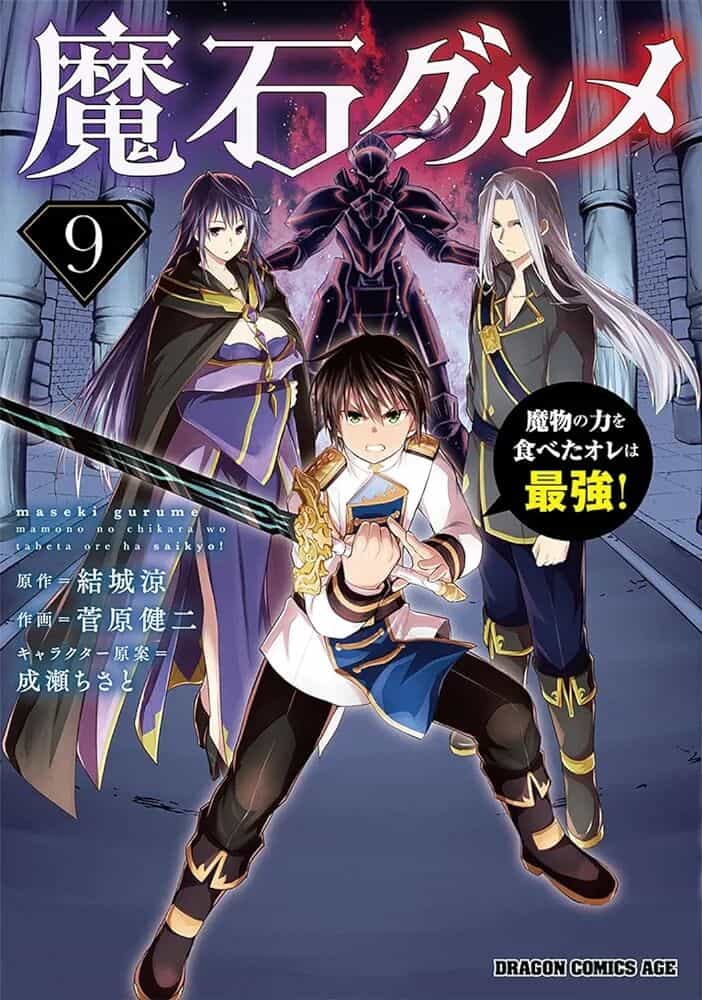 Maseki Gurume: Mamono No Chikara O Tabeta Ore Wa Saikyou! - Chương 50 - ảnh 2