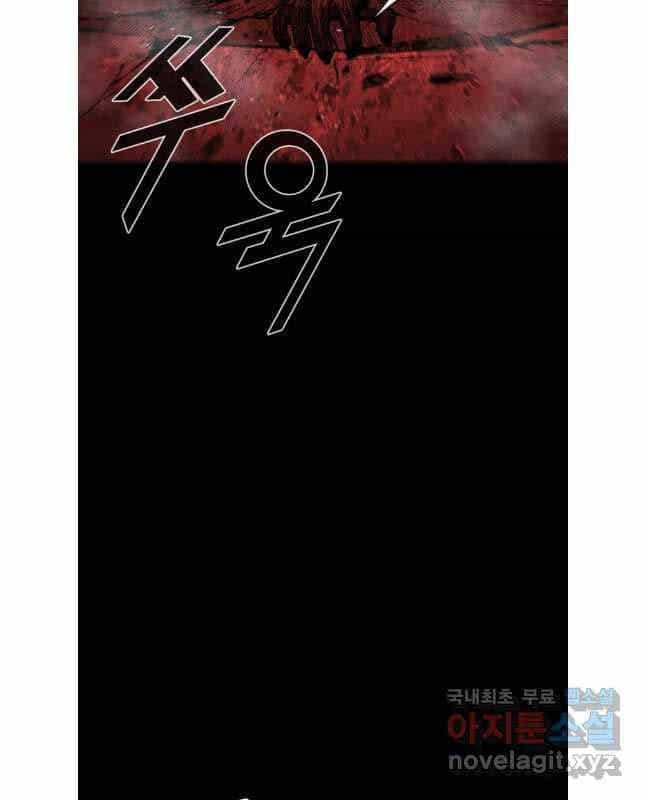 Mật Mã Mê Cung - Chương 107 - ảnh 14