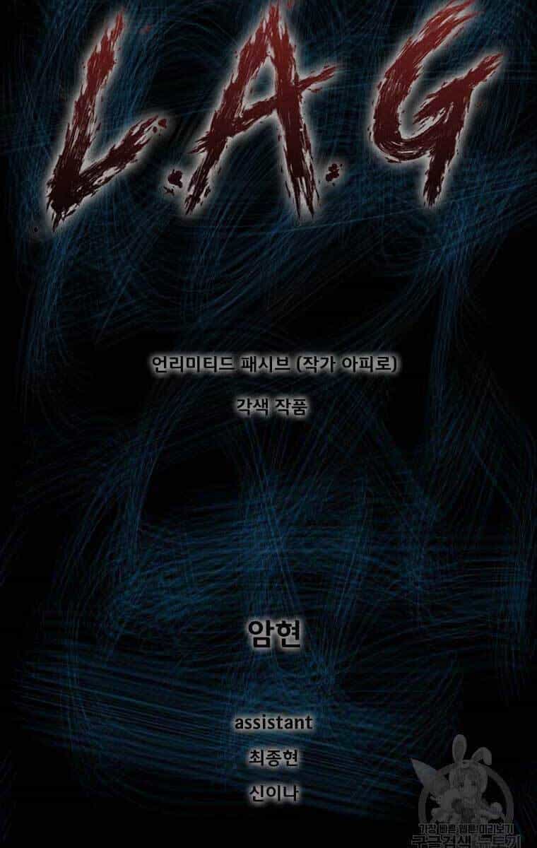 Mật Mã Mê Cung - Chương 47 - ảnh 1