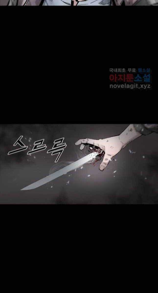 Mật Mã Mê Cung - Chương 49 - ảnh 6