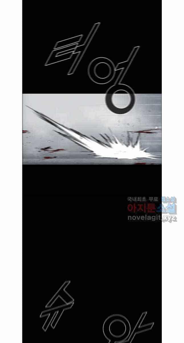 Mật Mã Mê Cung - Chương 90 - ảnh 19