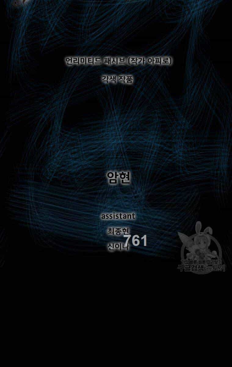 Mật Mã Mê Cung - Chương 95 - ảnh 1