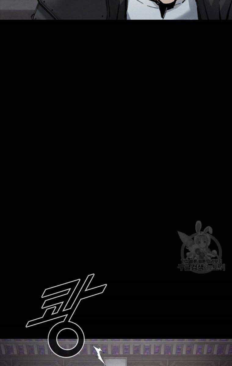 Mật Mã Mê Cung - Chương 97 - ảnh 22