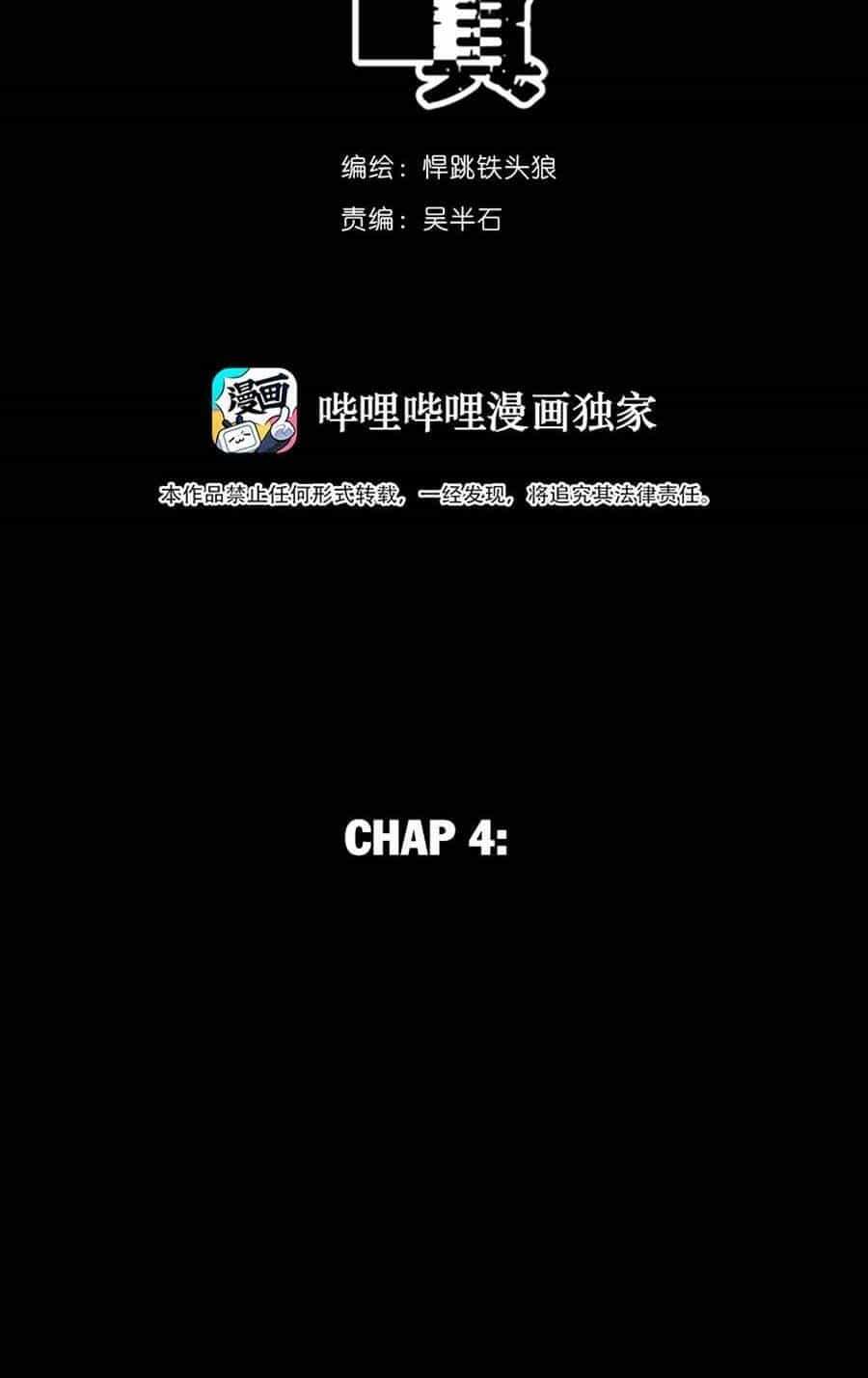 Mặt Nạ Chân Lý - Chương 4 - ảnh 4