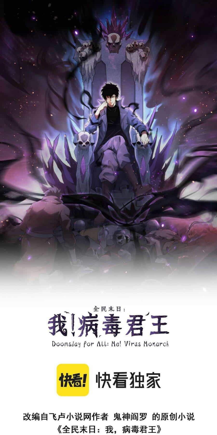 Mạt Nhật Thiên Hạ: Ta, Virus Quân Vương - Chương 5 - ảnh 1