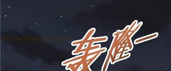 Mạt Thế Đạo Tặc Hành - Chương 139 - ảnh 4
