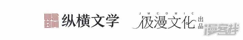 Mạt Thế Đấu Thần - Chương 6 - ảnh 2