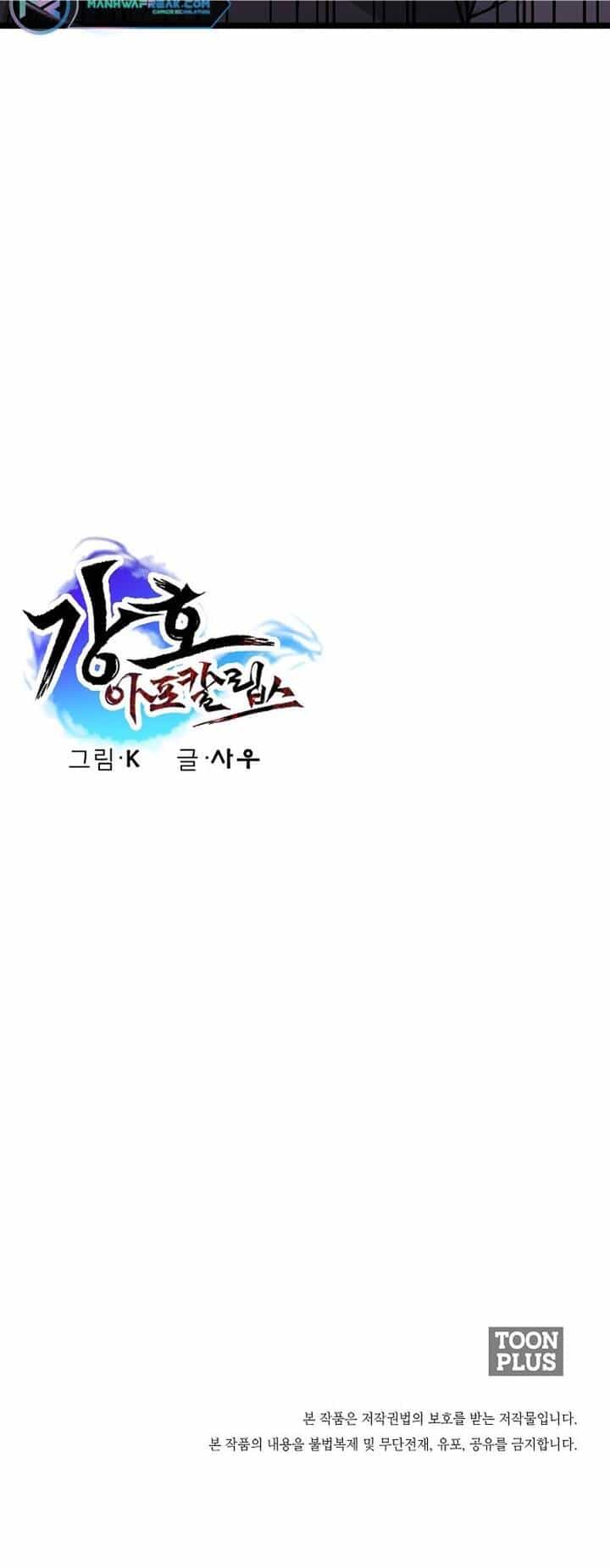 Mạt Thế Giang Hồ Hành - Chương 15 - ảnh 49