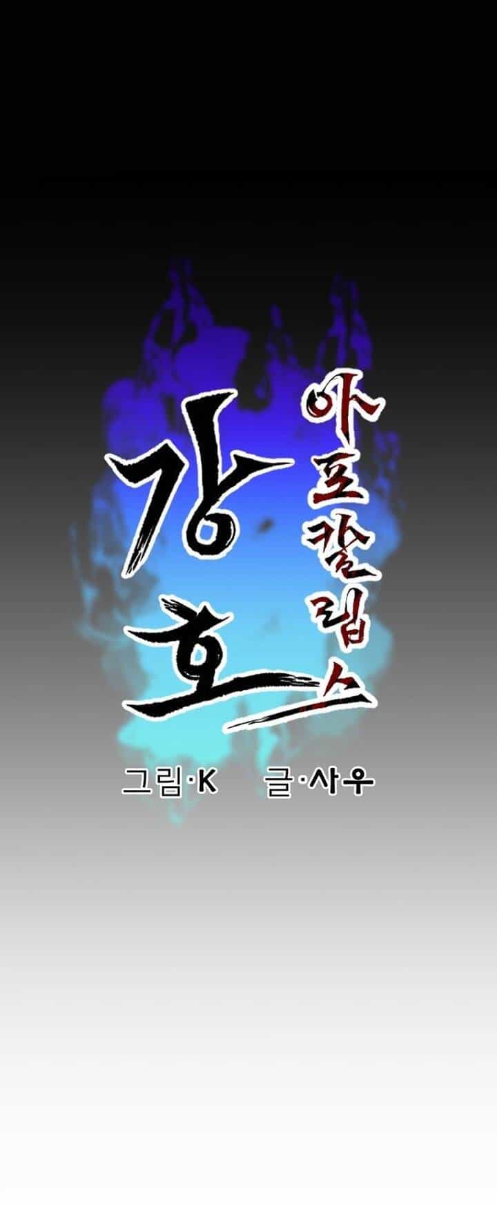 Mạt Thế Giang Hồ Hành - Chương 31 - ảnh 26
