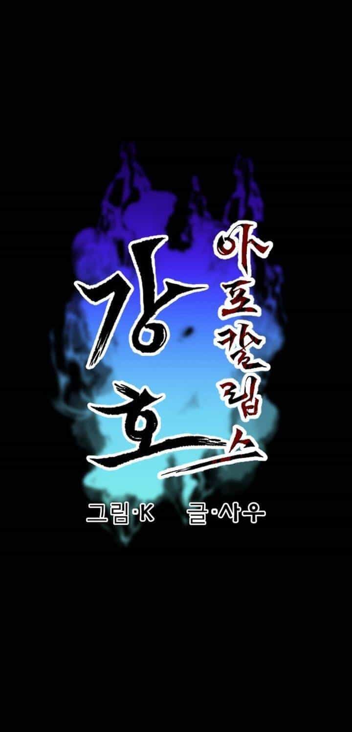 Mạt Thế Giang Hồ Hành - Chương 33 - ảnh 8