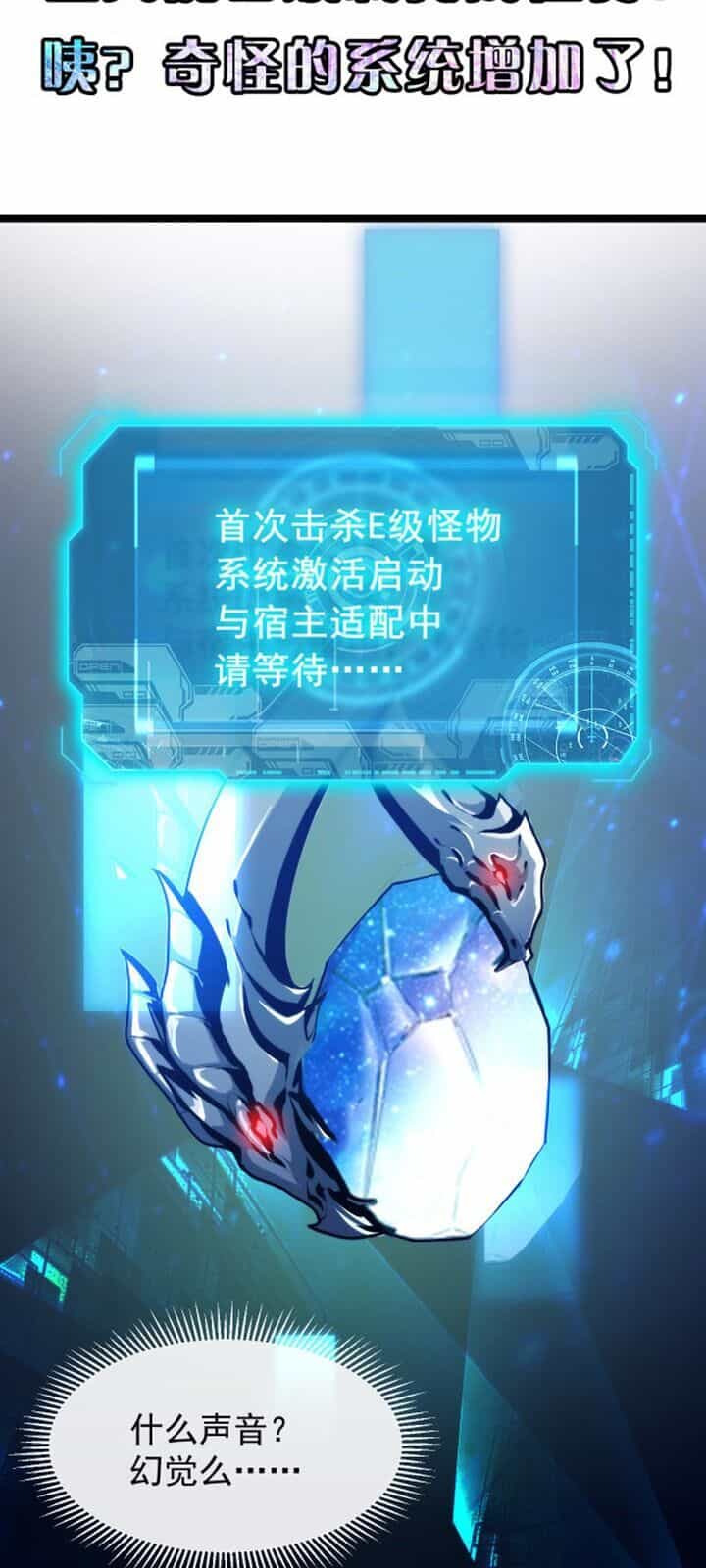 Mạt Thế Quật Khởi - Chương 2 - ảnh 48