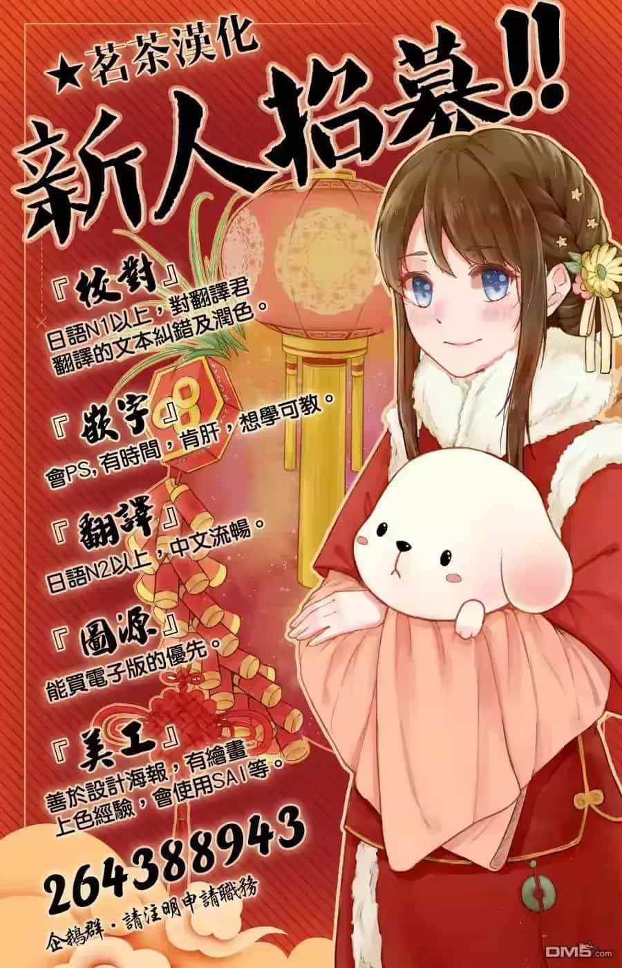 Mặt Tối Của Ayako - Chương 4 - ảnh 33