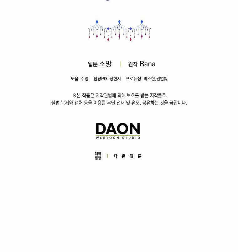 Mẹ Chồng Phản Diện Đáng Yêu - Chương 3 - ảnh 45