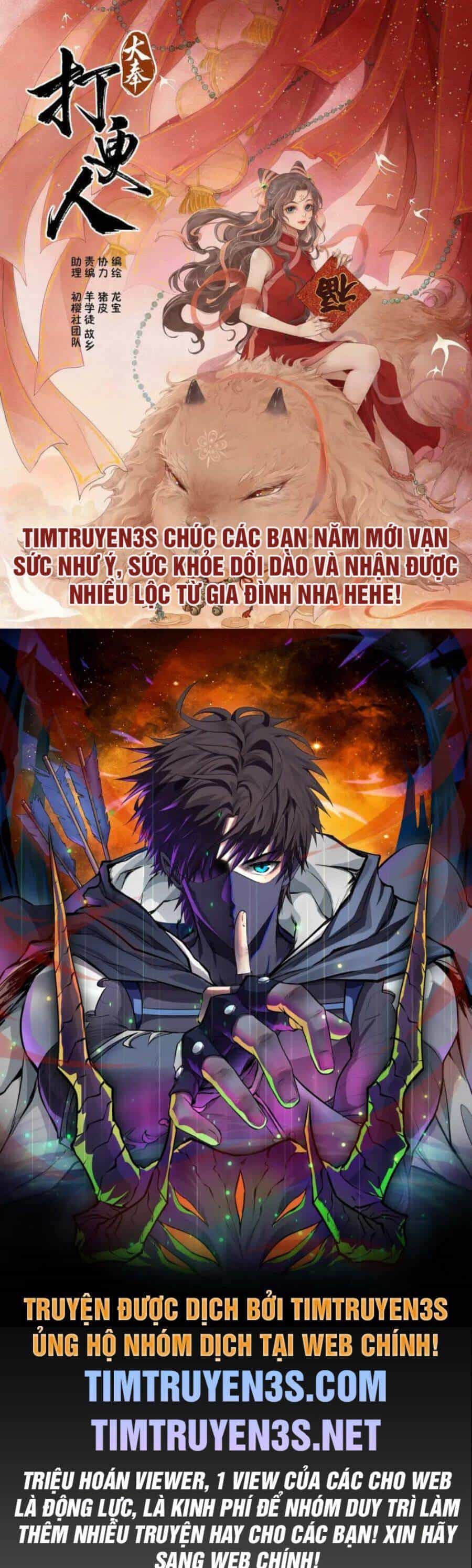 Mẹ Tôi Là Chòm Sao Bảo Hộ - Chương 36 - ảnh 1
