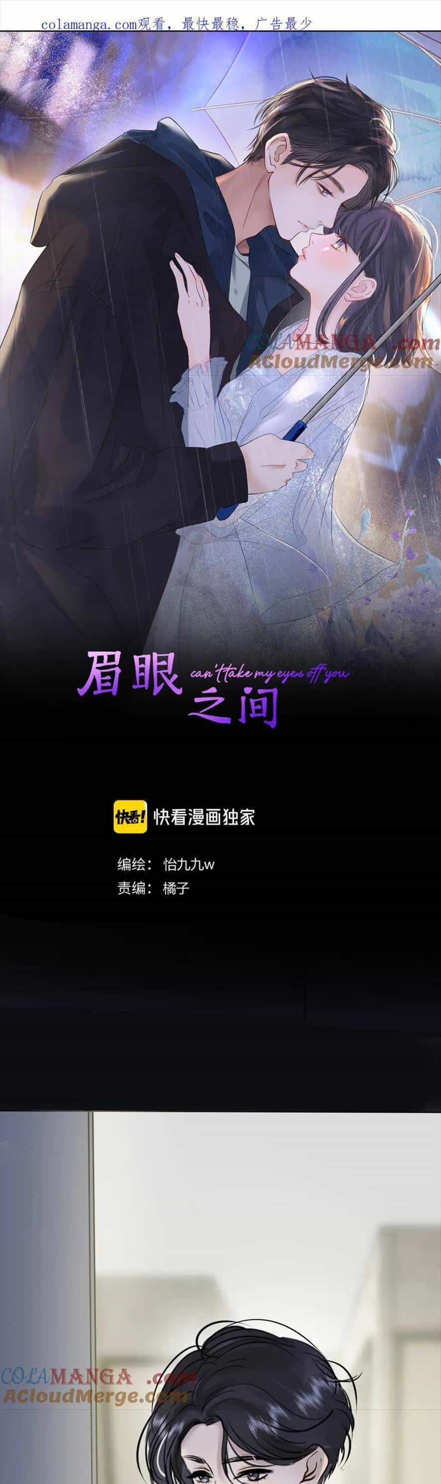 Mi Nhãn Chi Gian - Chương 15 - ảnh 1