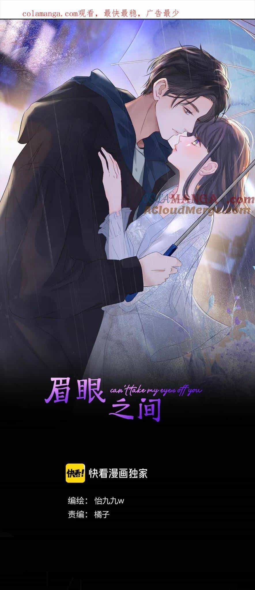 Mi Nhãn Chi Gian - Chương 16 - ảnh 1