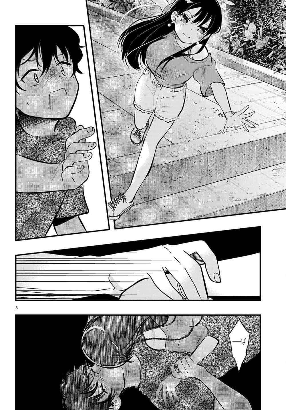 Midari Ni Tsukasete Wa Narimasen - Chương 10 - ảnh 9