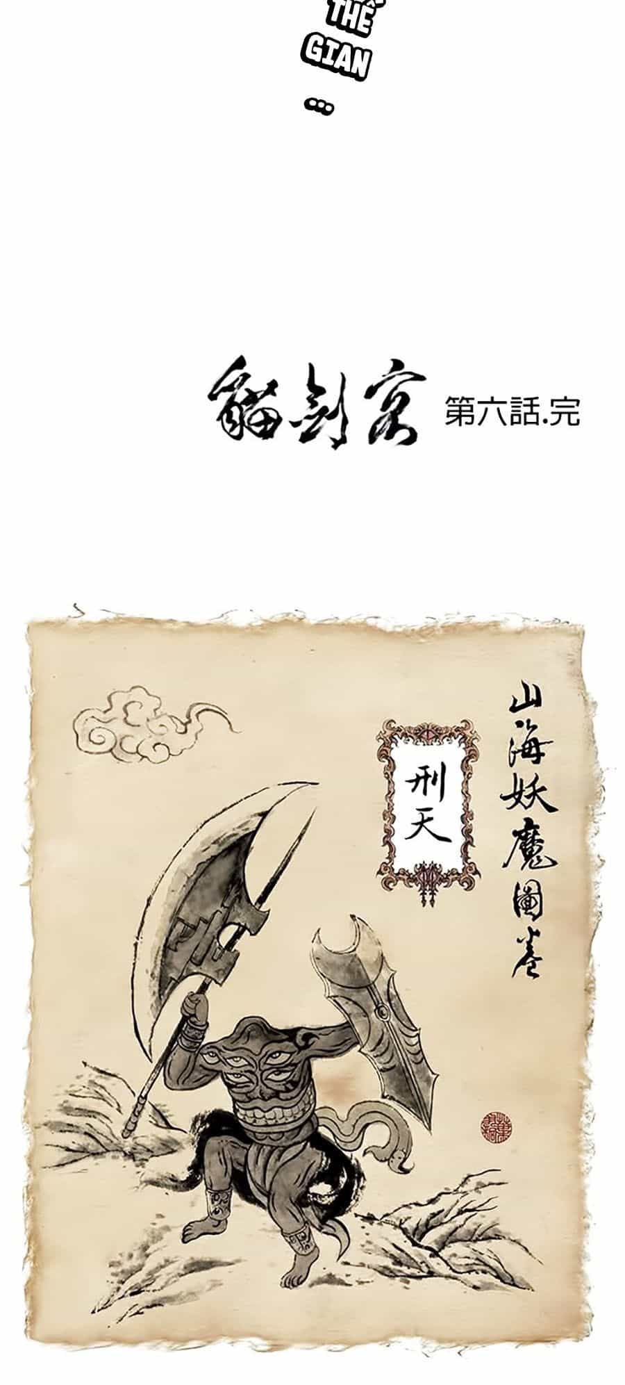 Miêu Hiệp - Chương 6 - ảnh 40