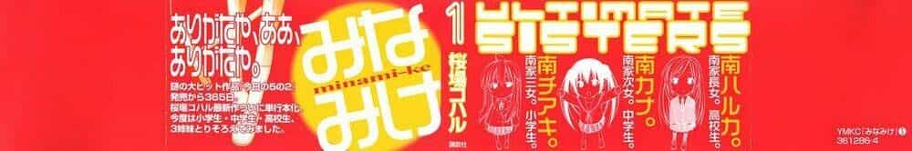 Minami-Ke - Chương 0 - ảnh 3